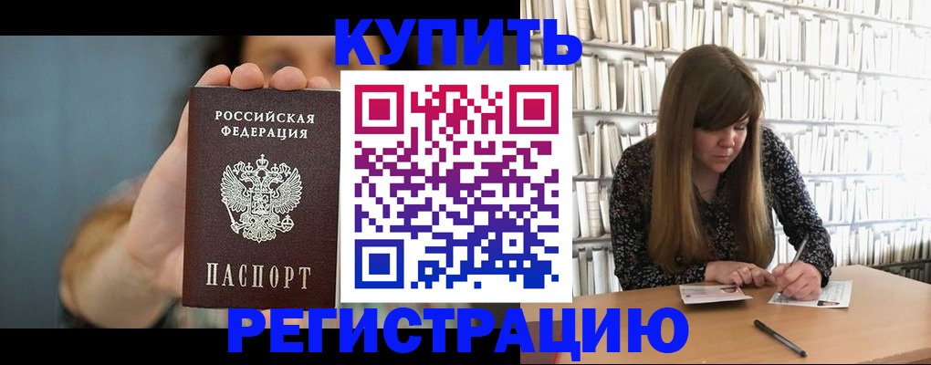 прописка для школы в Кисловодске