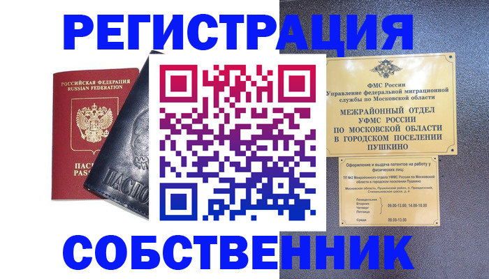 найти адрес прописки в Кисловодске