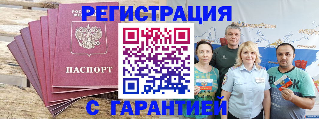 регистрация для школы в Кисловодске